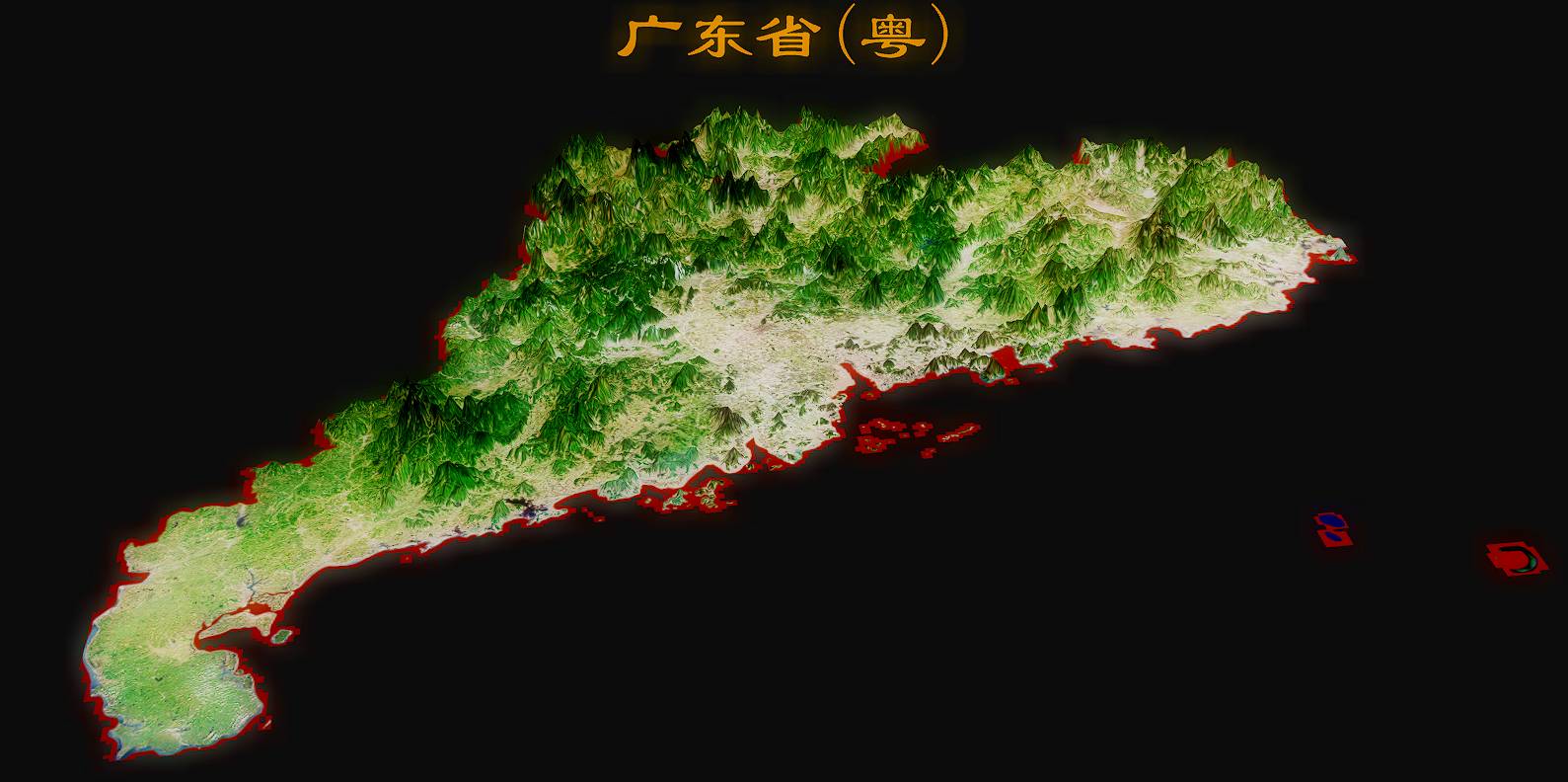 广东3D地理模型和高精度高度图